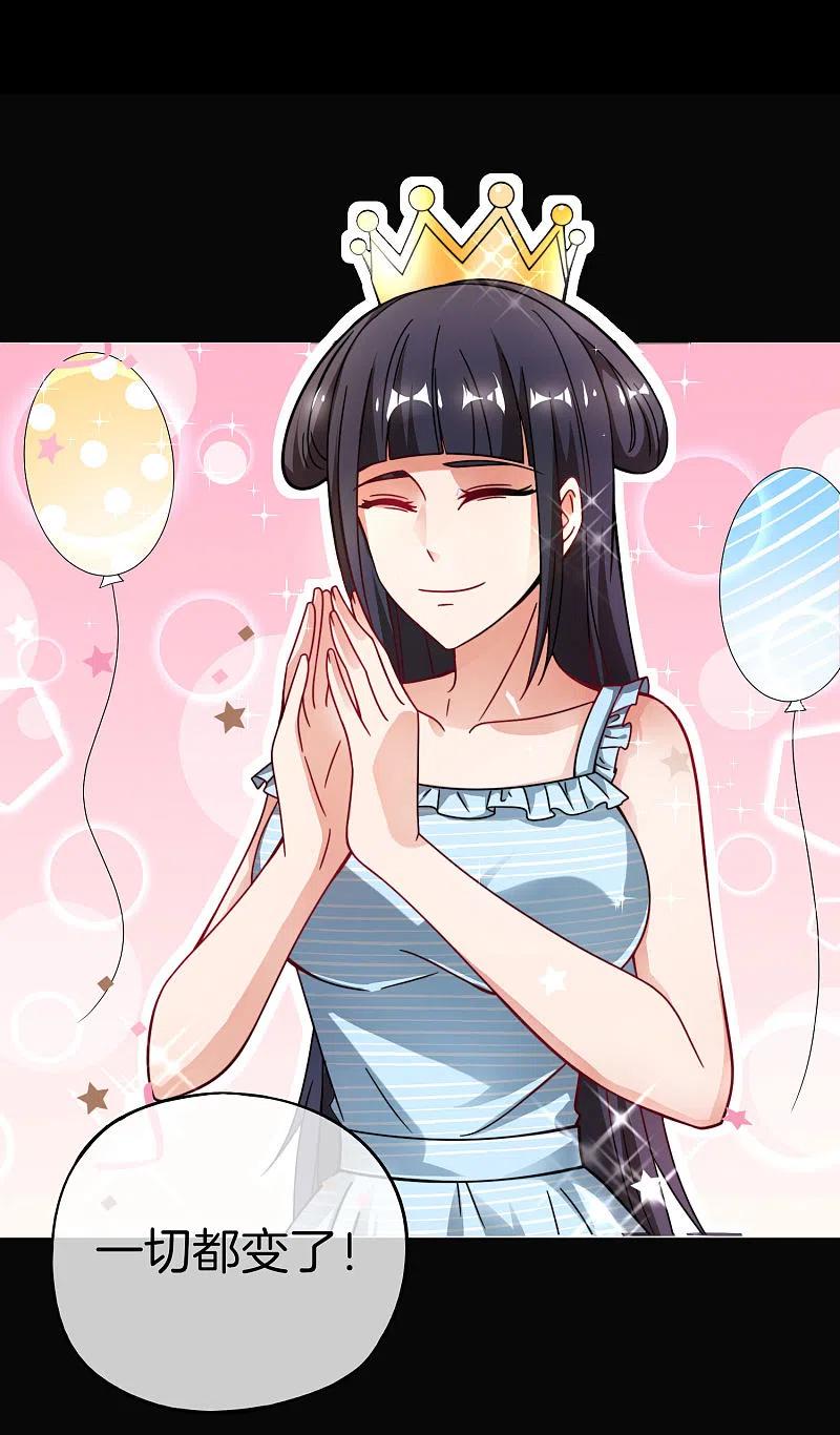 最强仙界朋友圈 第34话 主人，我是您的女仆小倩~ 第30页
