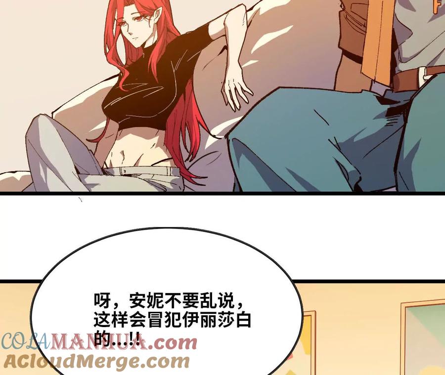 勇者X女魔王 34 吉姆吉血脉 第45页