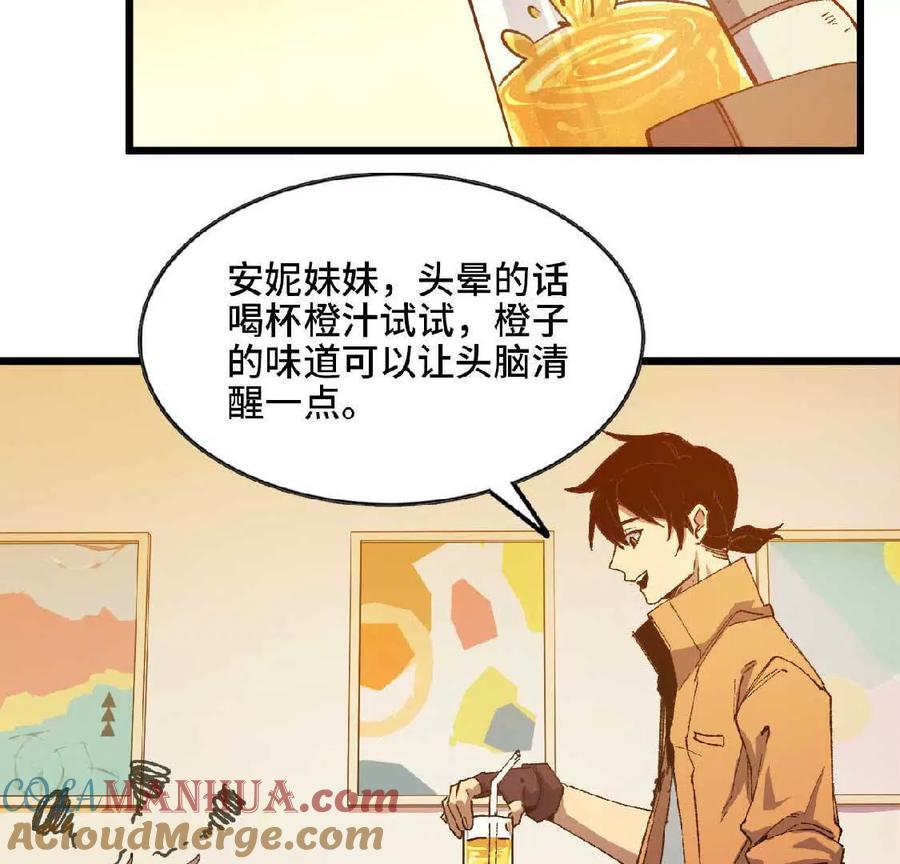 勇者X女魔王 34 吉姆吉血脉 第5页
