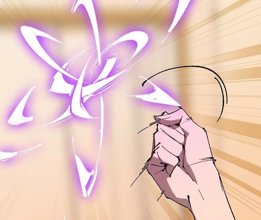 勇者X女魔王 34 吉姆吉血脉 第83页