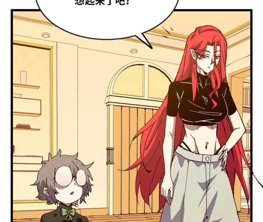 勇者X女魔王 34 吉姆吉血脉 第23页