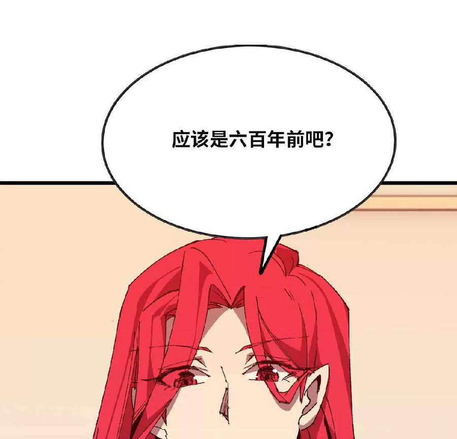 勇者X女魔王 34 吉姆吉血脉 第52页