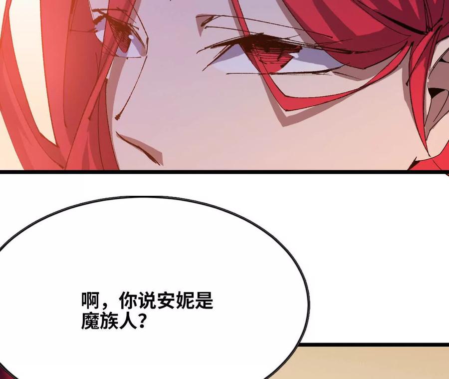 勇者X女魔王 34 吉姆吉血脉 第48页