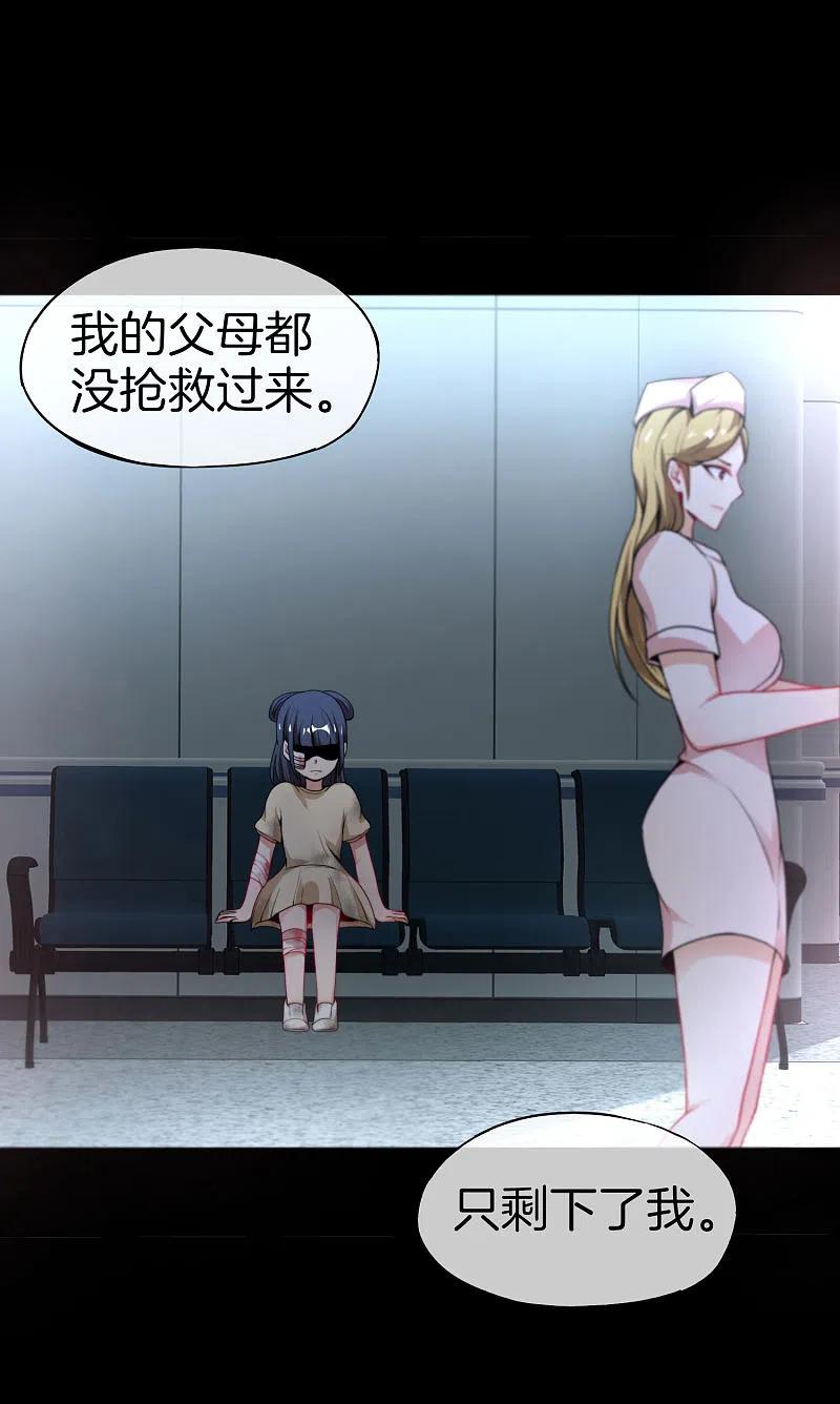 最强仙界朋友圈 第34话 主人，我是您的女仆小倩~ 第24页
