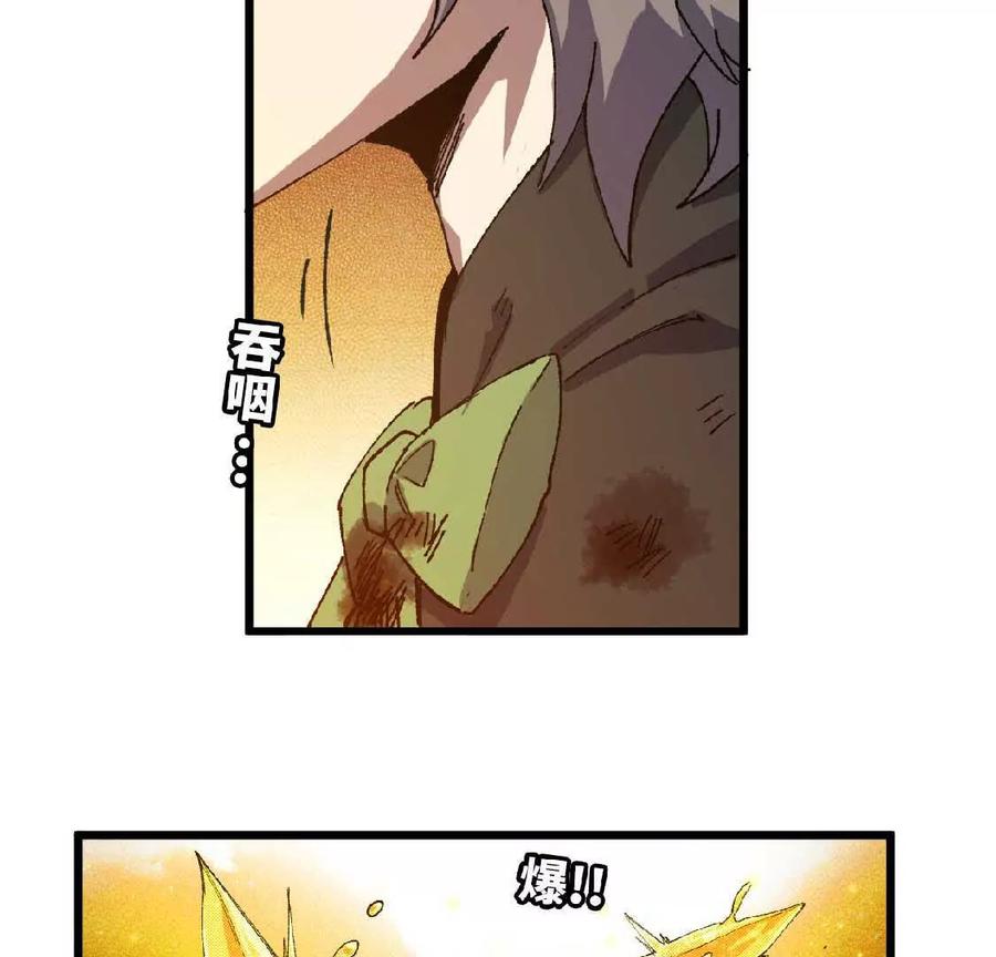 勇者X女魔王 34 吉姆吉血脉 第8页