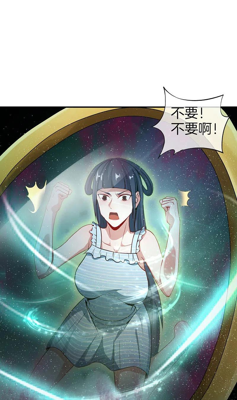 最强仙界朋友圈 第34话 主人，我是您的女仆小倩~ 第44页