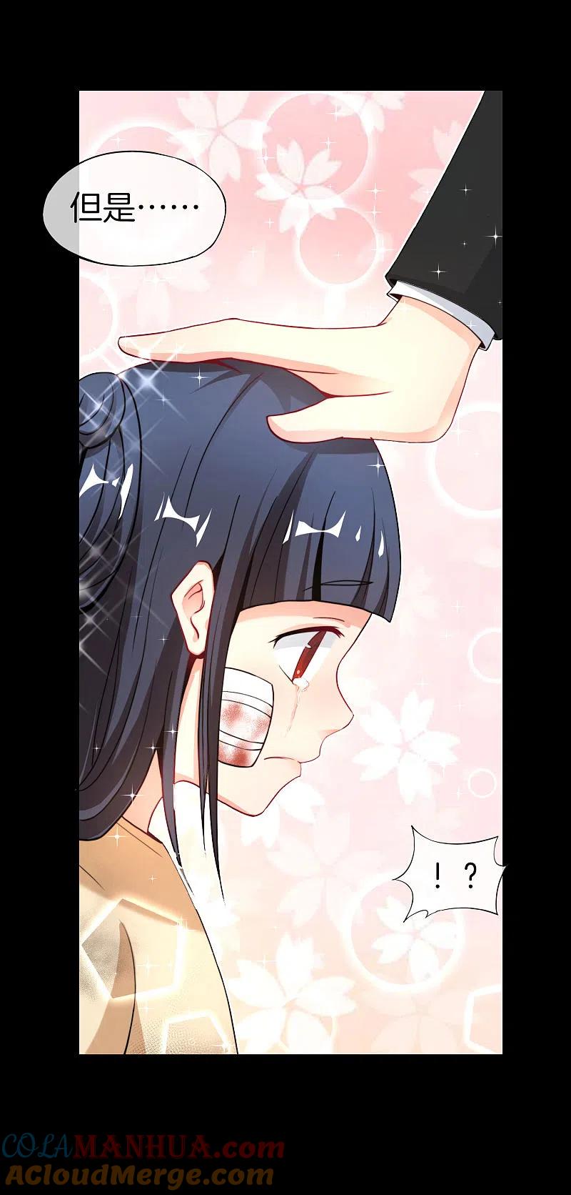 最强仙界朋友圈 第34话 主人，我是您的女仆小倩~ 第25页