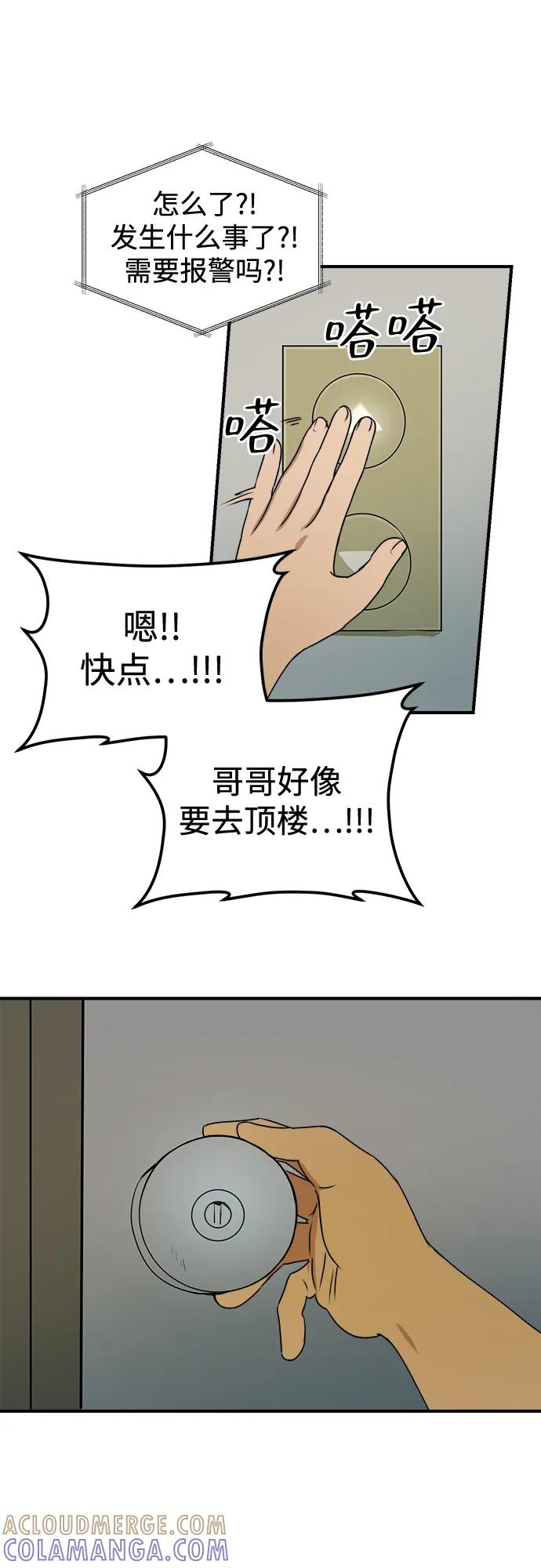 《溺爱之渊》第35话 相亲相爱 第22页