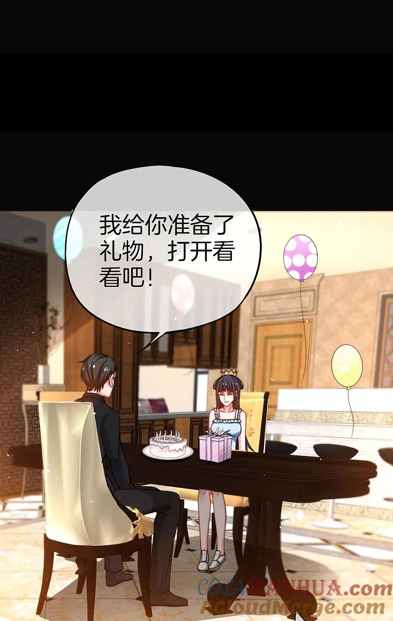 最强仙界朋友圈 第34话 主人，我是您的女仆小倩~ 第31页