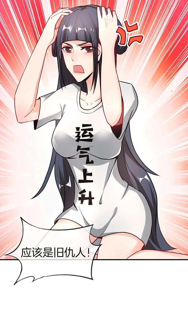 最强仙界朋友圈 第34话 主人，我是您的女仆小倩~ 第20页