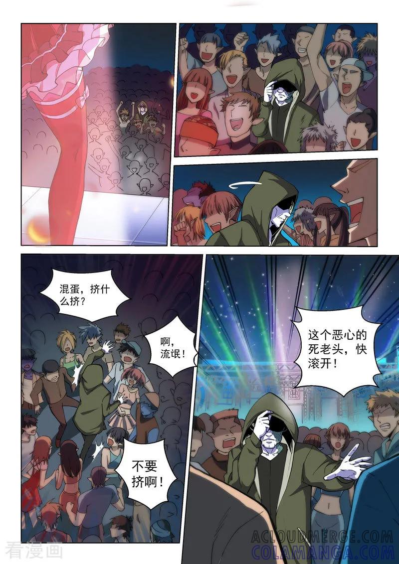 《战神联盟》番外2(1) 心之所向 第15页