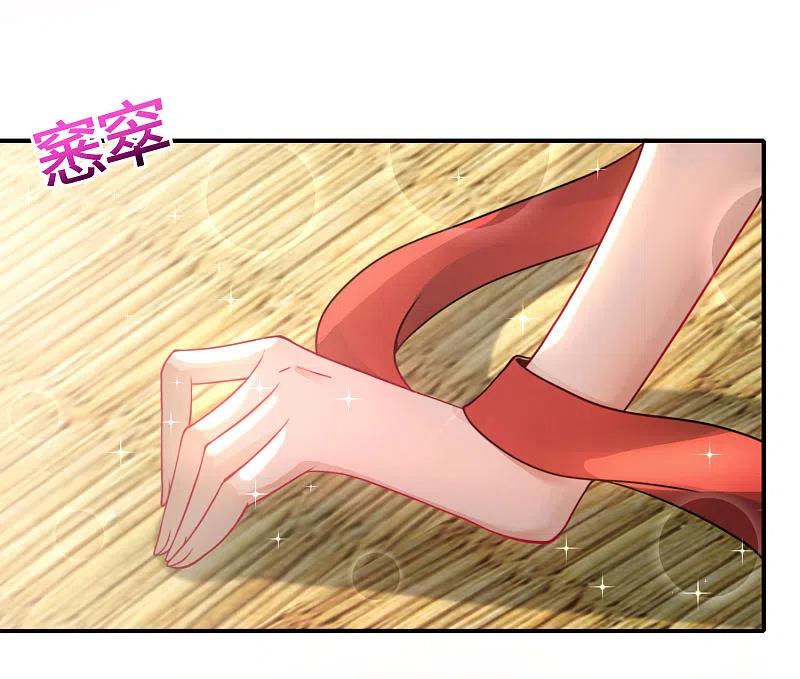 最强仙界朋友圈 第34话 主人，我是您的女仆小倩~ 第2页