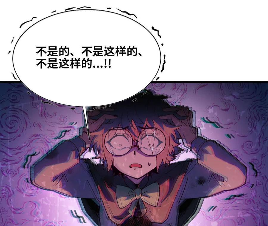 勇者X女魔王 34 吉姆吉血脉 第91页