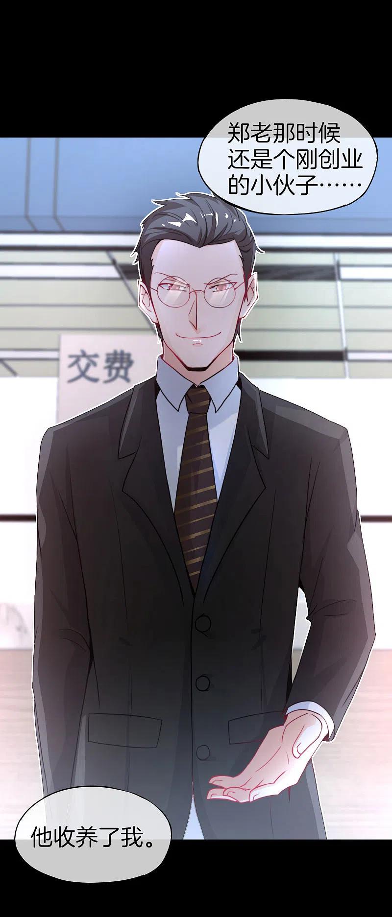 最强仙界朋友圈 第34话 主人，我是您的女仆小倩~ 第26页