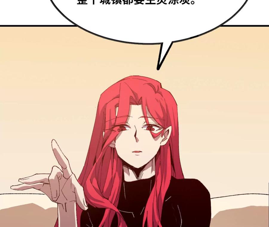 勇者X女魔王 34 吉姆吉血脉 第99页