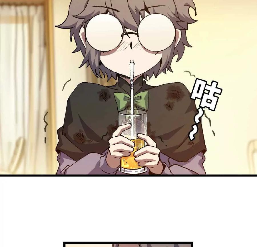 勇者X女魔王 34 吉姆吉血脉 第7页