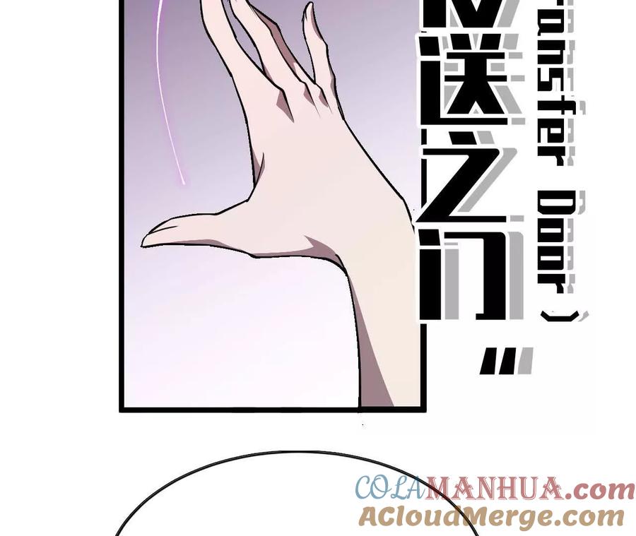 勇者X女魔王 34 吉姆吉血脉 第73页