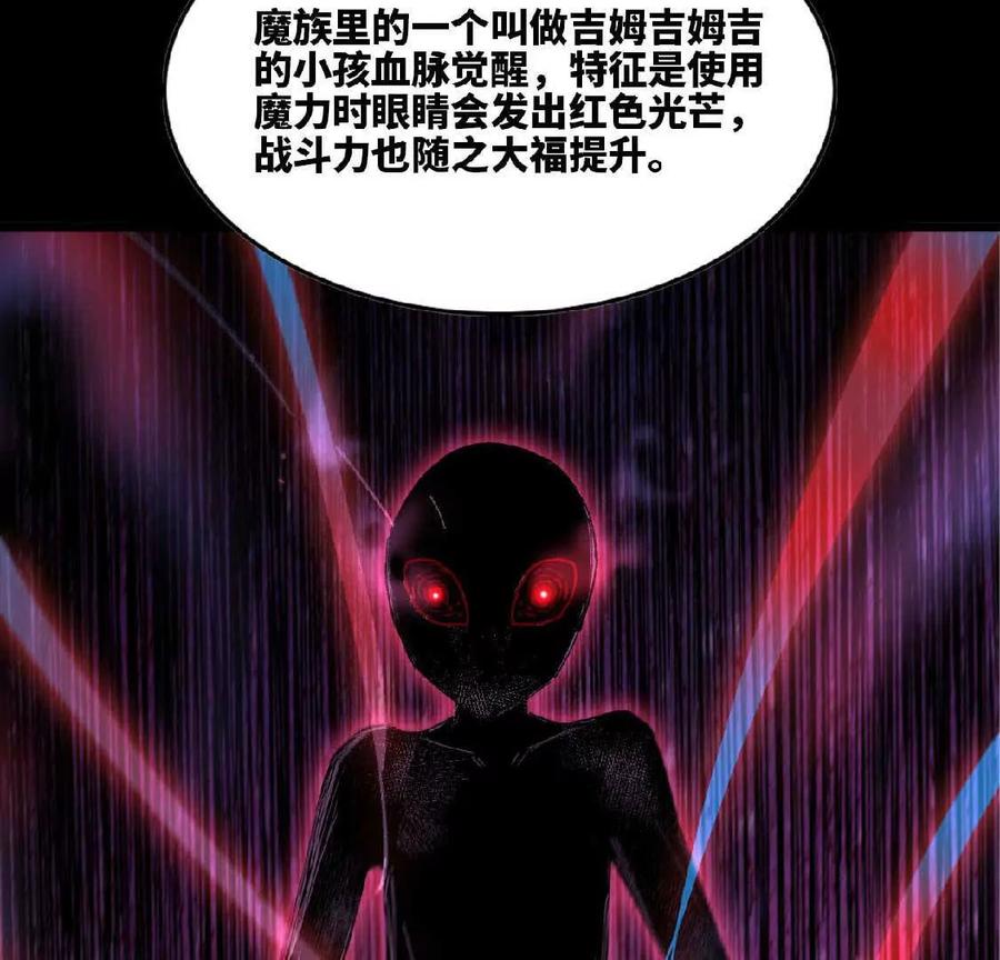 勇者X女魔王 34 吉姆吉血脉 第55页