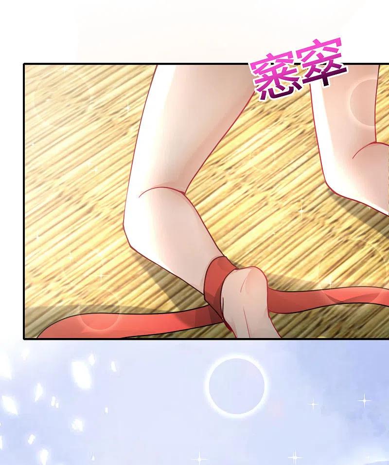 最强仙界朋友圈 第34话 主人，我是您的女仆小倩~ 第3页