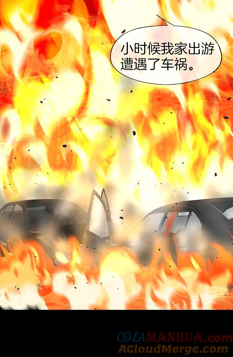 最强仙界朋友圈 第34话 主人，我是您的女仆小倩~ 第22页