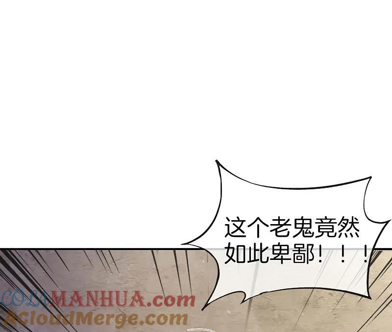 最强仙界朋友圈 第34话 主人，我是您的女仆小倩~ 第52页