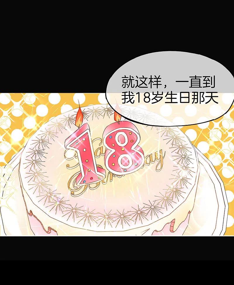 最强仙界朋友圈 第34话 主人，我是您的女仆小倩~ 第29页