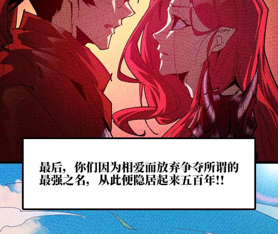 勇者X女魔王 34 吉姆吉血脉 第42页