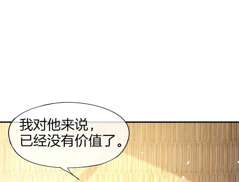 最强仙界朋友圈 第34话 主人，我是您的女仆小倩~ 第54页