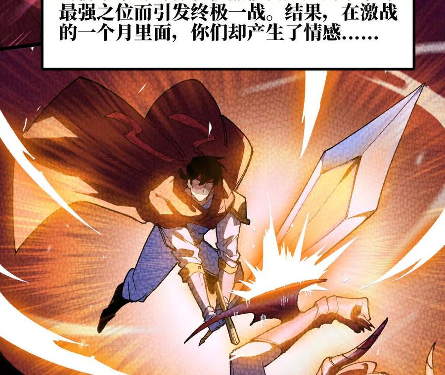 勇者X女魔王 34 吉姆吉血脉 第40页
