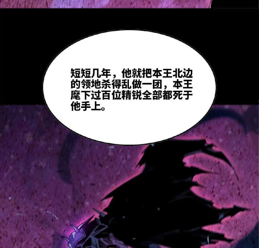 勇者X女魔王 34 吉姆吉血脉 第59页