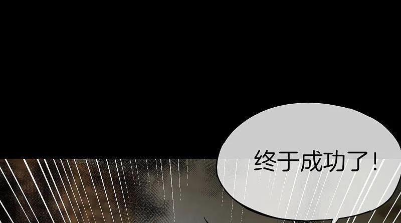 最强仙界朋友圈 第34话 主人，我是您的女仆小倩~ 第42页