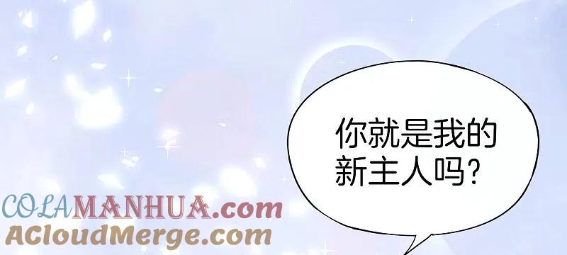 最强仙界朋友圈 第34话 主人，我是您的女仆小倩~ 第4页