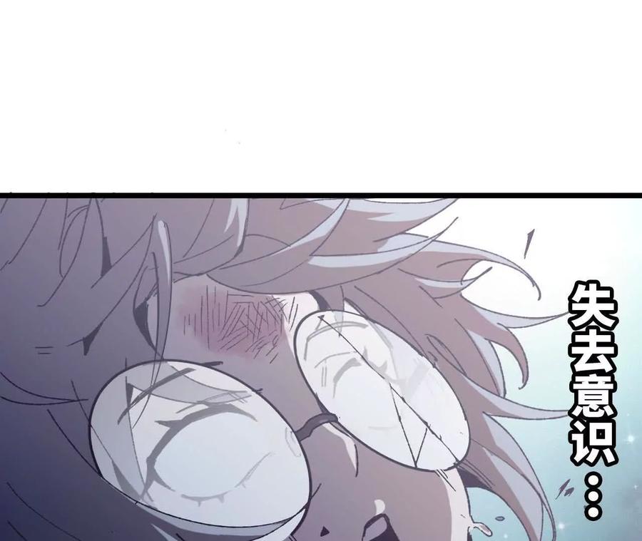 勇者X女魔王 34 吉姆吉血脉 第96页