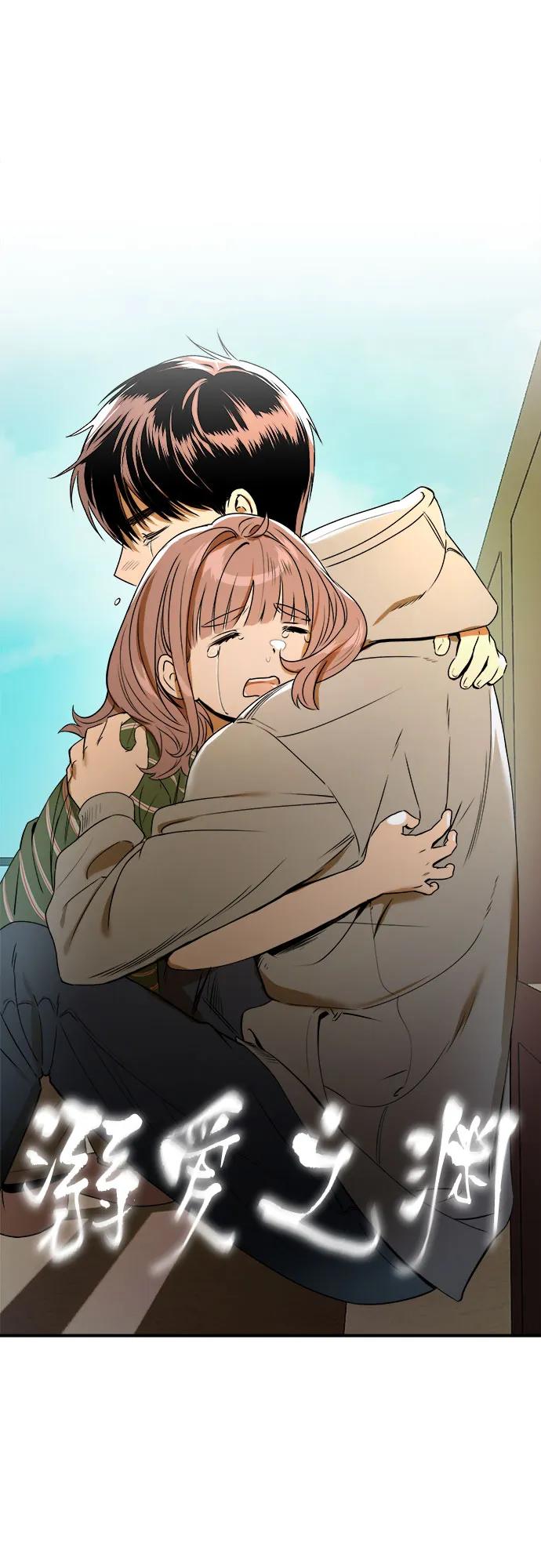 《溺爱之渊》第35话 相亲相爱 第26页