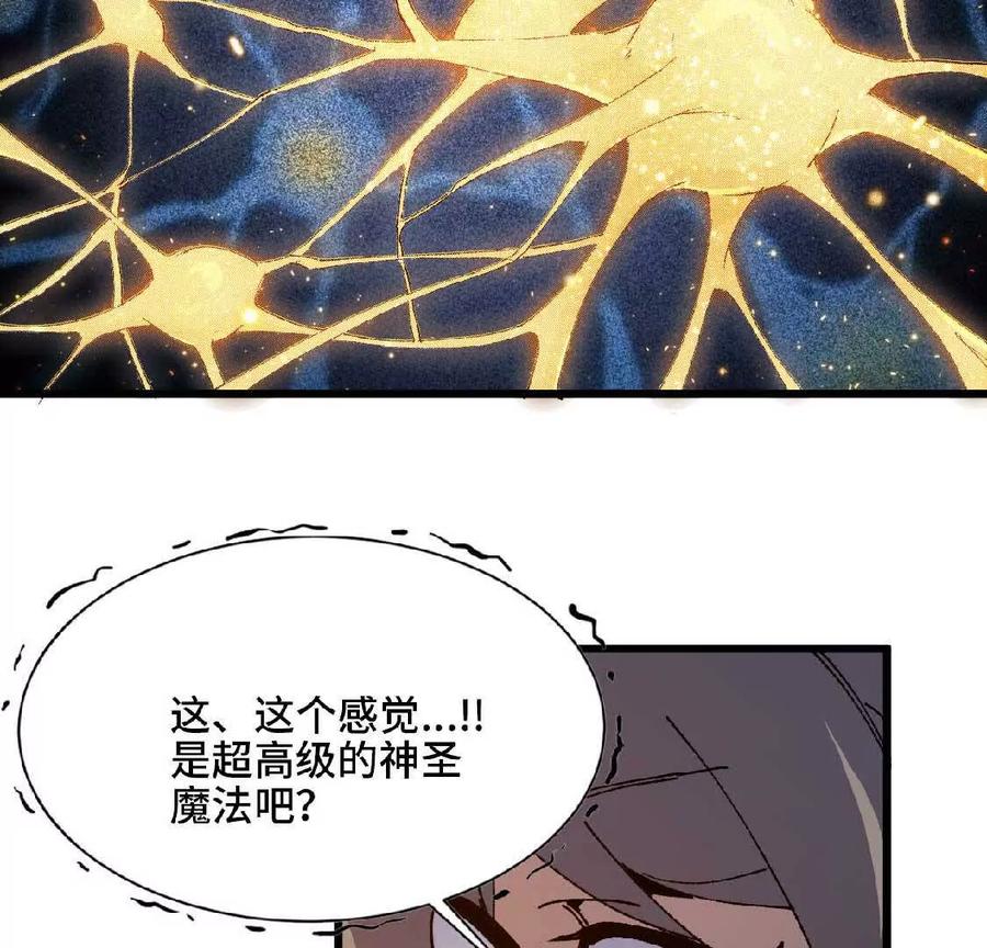 勇者X女魔王 34 吉姆吉血脉 第11页