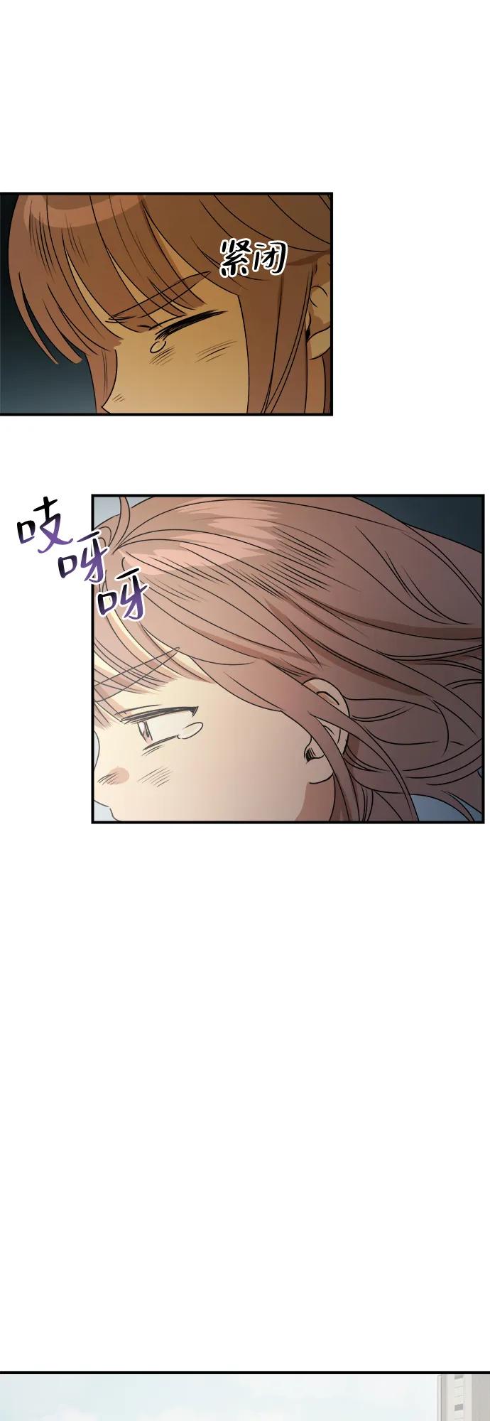 《溺爱之渊》第35话 相亲相爱 第23页
