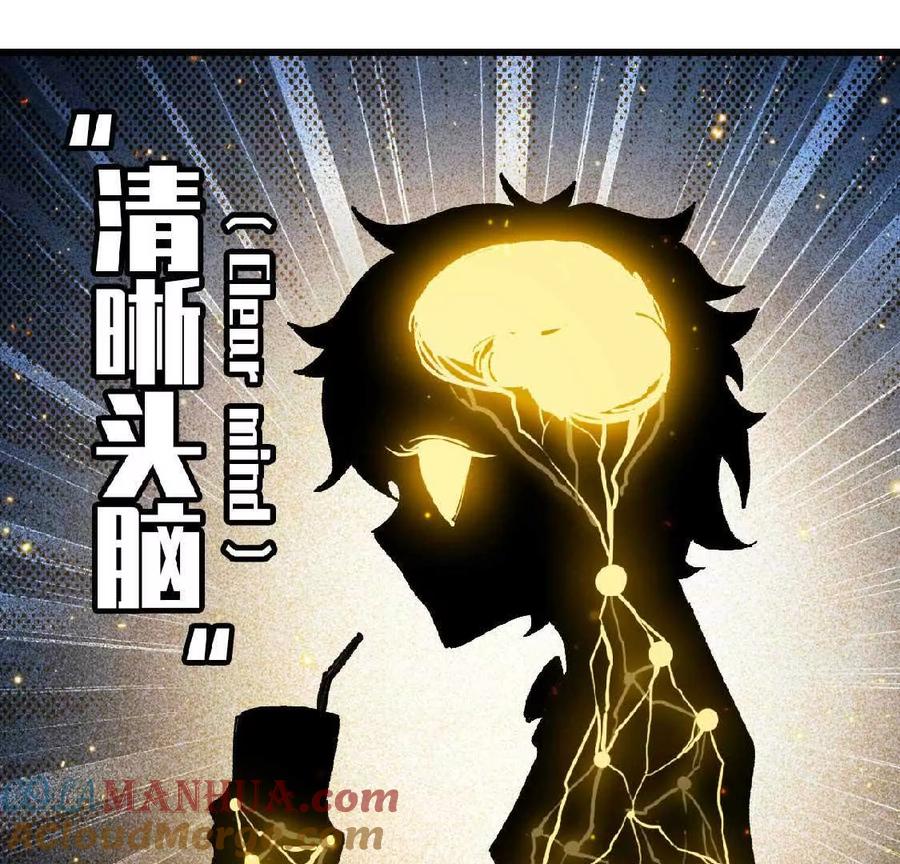 勇者X女魔王 34 吉姆吉血脉 第13页