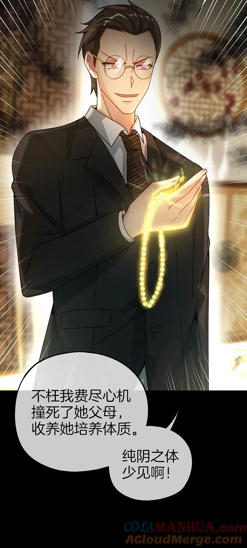 最强仙界朋友圈 第34话 主人，我是您的女仆小倩~ 第43页