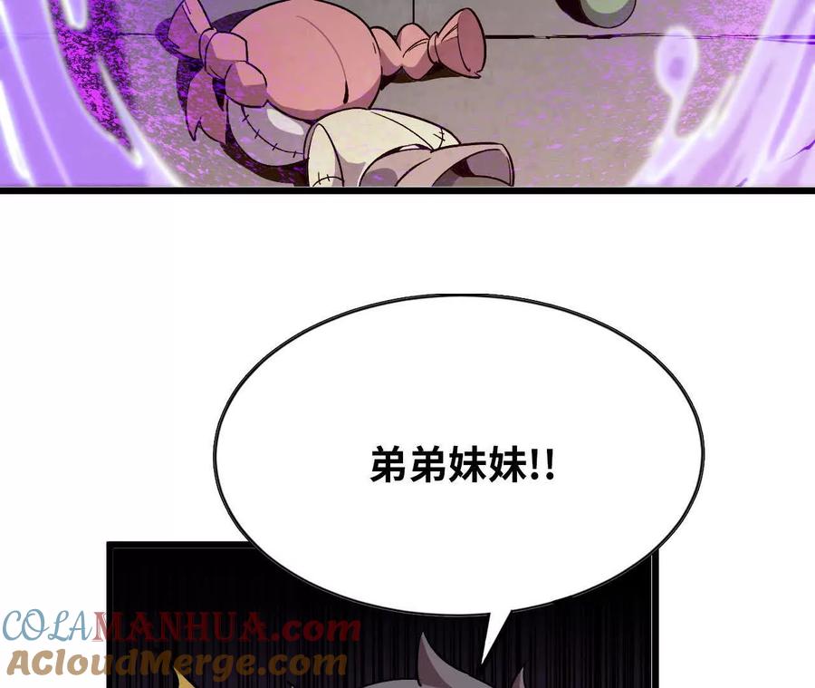 勇者X女魔王 34 吉姆吉血脉 第77页