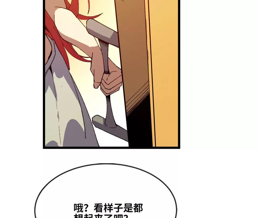 勇者X女魔王 34 吉姆吉血脉 第22页