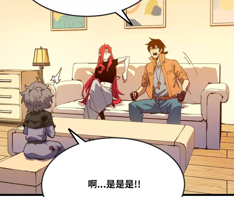 勇者X女魔王 34 吉姆吉血脉 第46页
