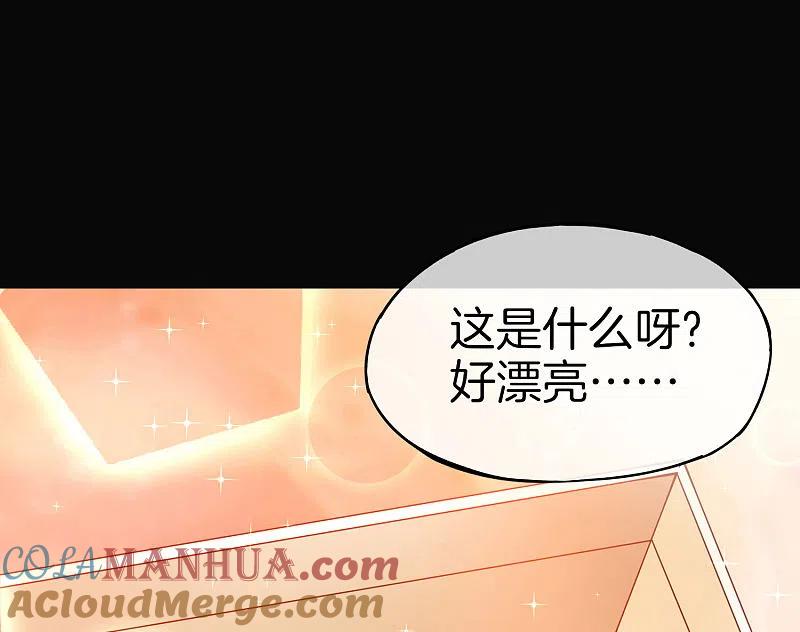 最强仙界朋友圈 第34话 主人，我是您的女仆小倩~ 第34页