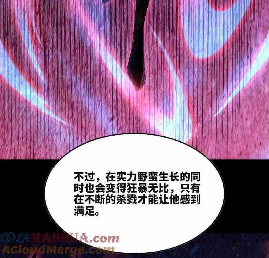 勇者X女魔王 34 吉姆吉血脉 第57页