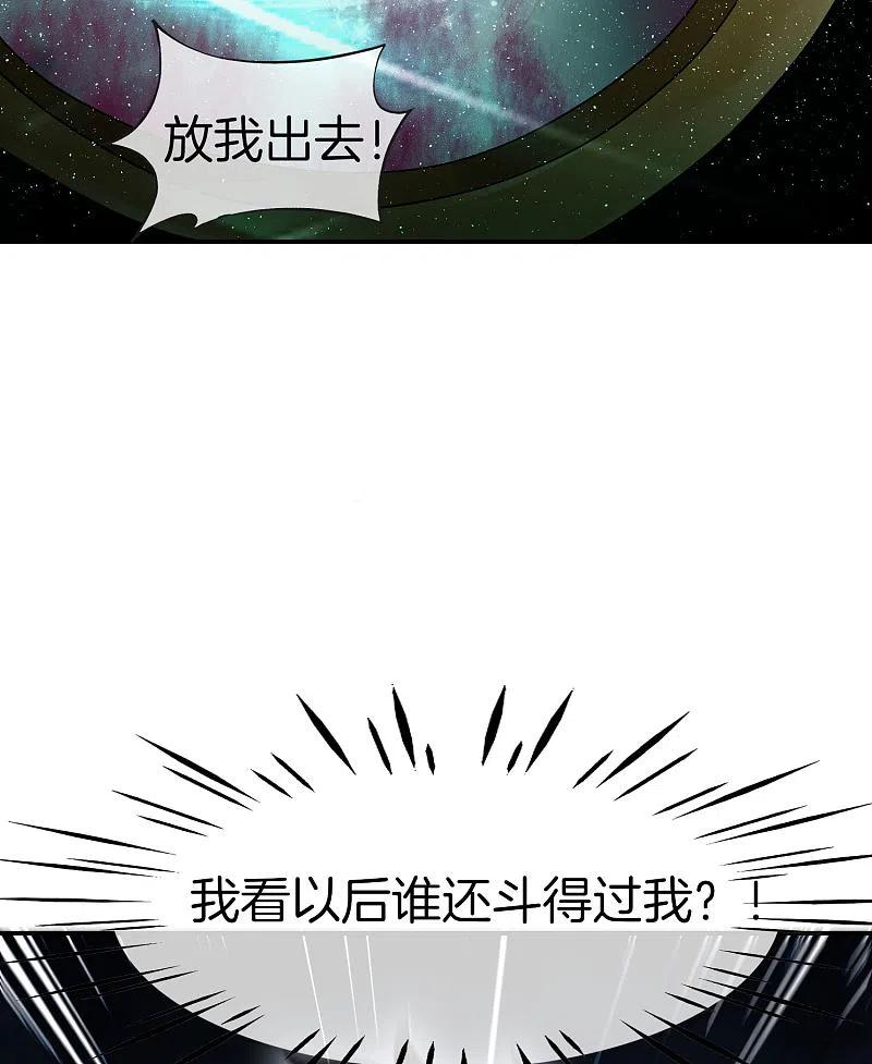 最强仙界朋友圈 第34话 主人，我是您的女仆小倩~ 第45页