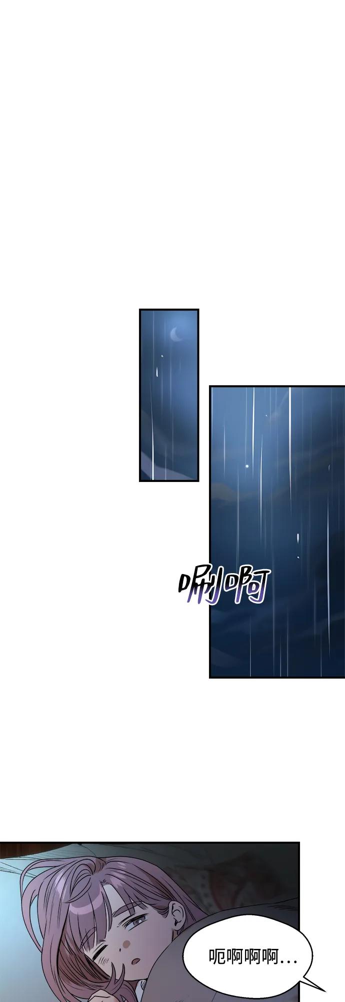 《溺爱之渊》第35话 相亲相爱 第32页