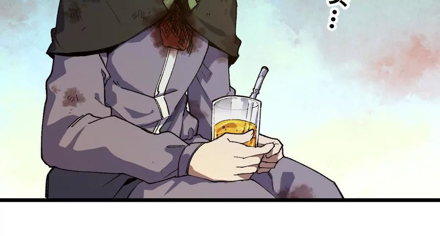 勇者X女魔王 34 吉姆吉血脉 第51页