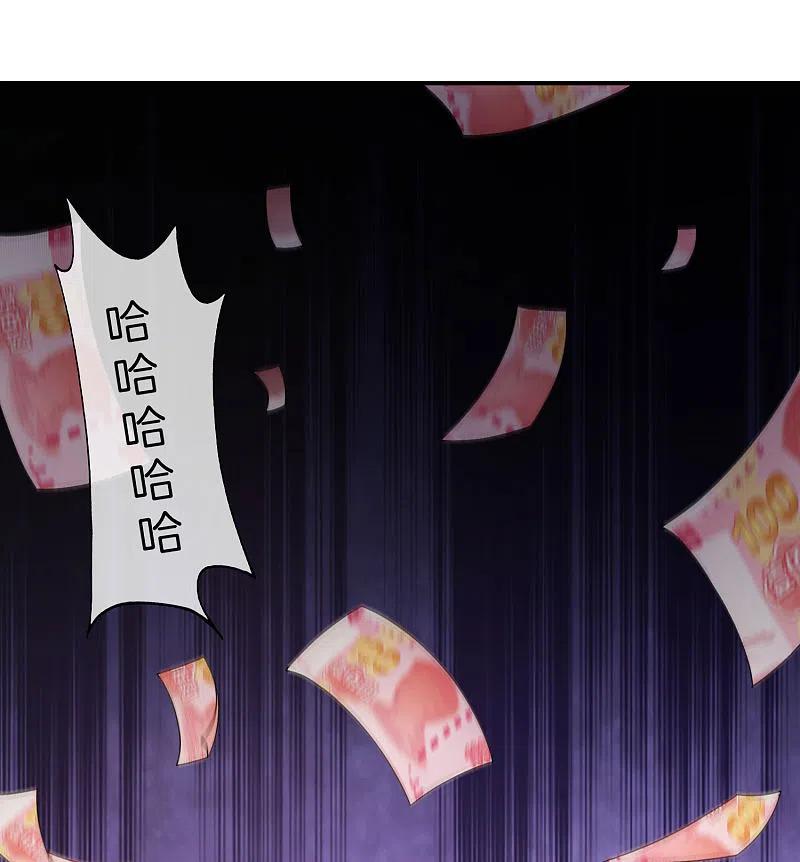 最强仙界朋友圈 第34话 主人，我是您的女仆小倩~ 第47页