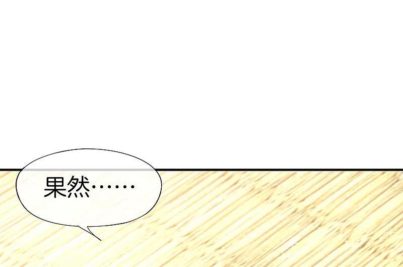 最强仙界朋友圈 第34话 主人，我是您的女仆小倩~ 第15页