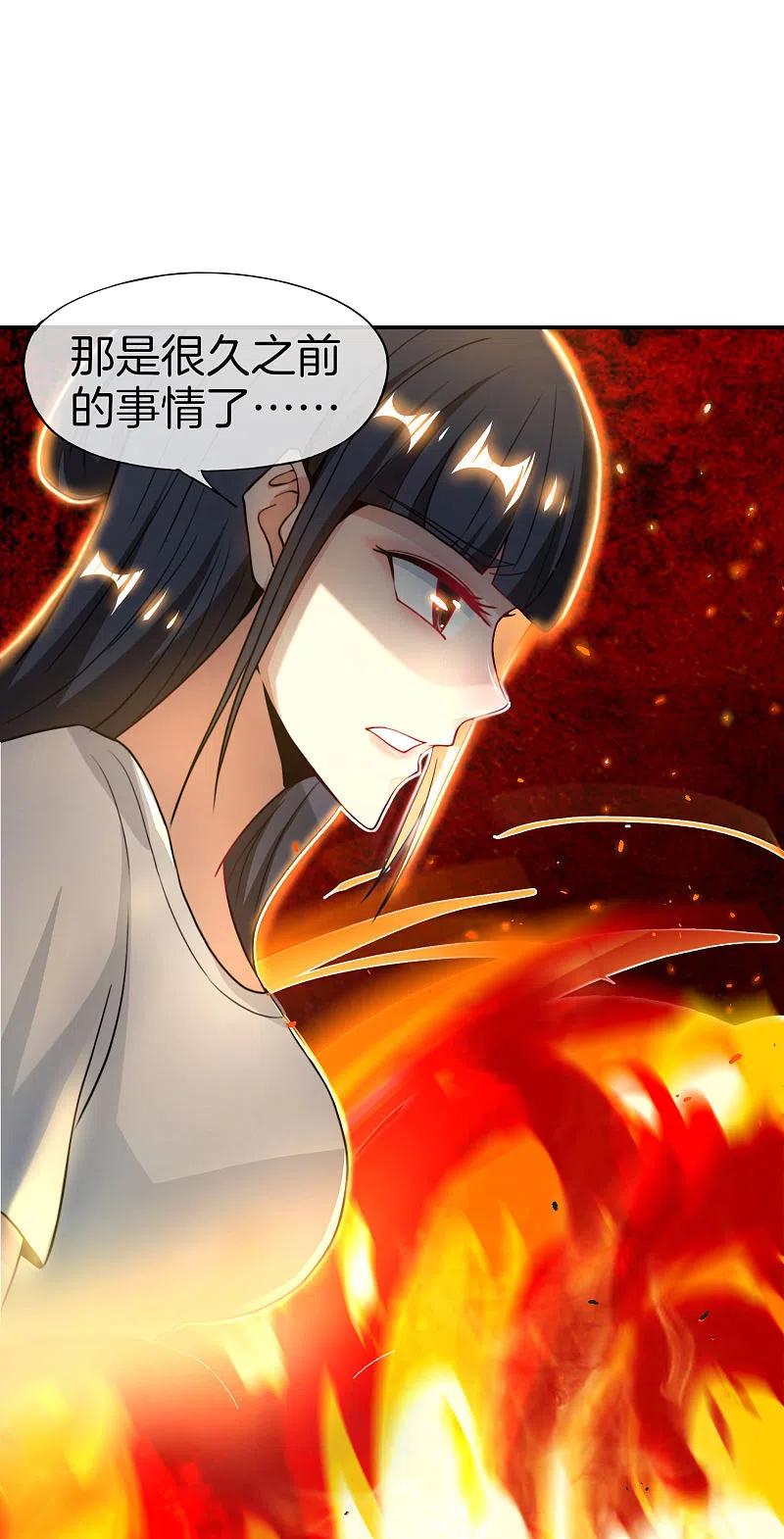 最强仙界朋友圈 第34话 主人，我是您的女仆小倩~ 第21页