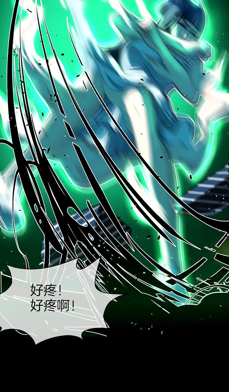 最强仙界朋友圈 第34话 主人，我是您的女仆小倩~ 第38页